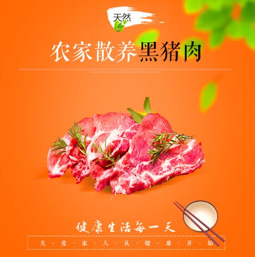 农家散养黑猪肉来了，速来尝鲜！按块出售，分块定价（预售，定金99元.市区二环内包邮，其他地区按实际邮费另外收取。押金不退。收货时补齐尾款） 商品图0