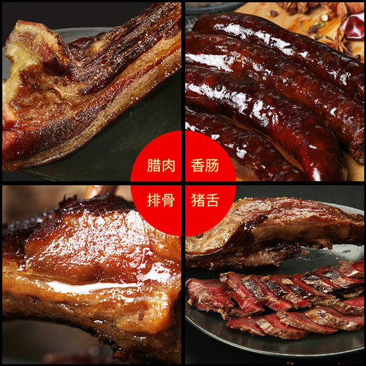 高原土黑猪腊肉礼盒 腊肉+香肠+腊排2袋 商品图3