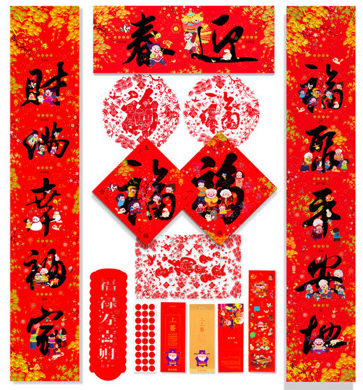 2018新年定制合家欢- 28件过年物件一应俱全   一件有年味的祝福【暖暖的味道定制款】 商品图1