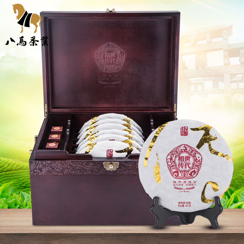 八马茶业|普洱·生茶茶叶·世代相传·五福临门礼盒.357g*6饼 c1240