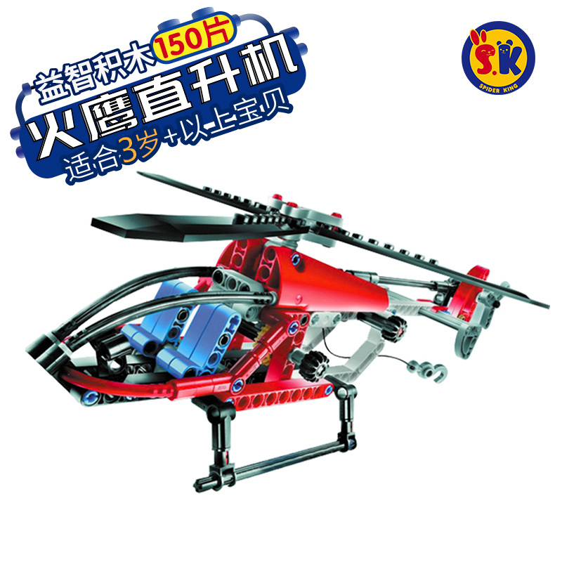 兼容乐高直升机拼装积木儿童益智玩具3-6周岁7男孩10