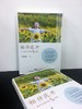 相伴花开：致学生家长的45封信 商品缩略图3