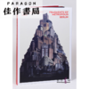 Fragments of Metropolis - Berlin: Berlin's Expressionist Legacy 商品缩略图0