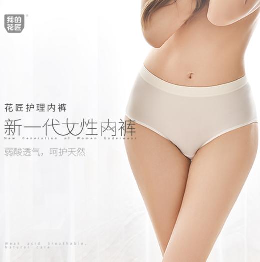 我的花匠女性护理内裤 亲肤透气速干易清洗 两条装 商品图2