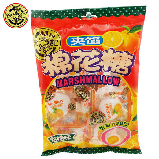 【超市4】徐福记75棉花糖甜橙味64g 商品图1