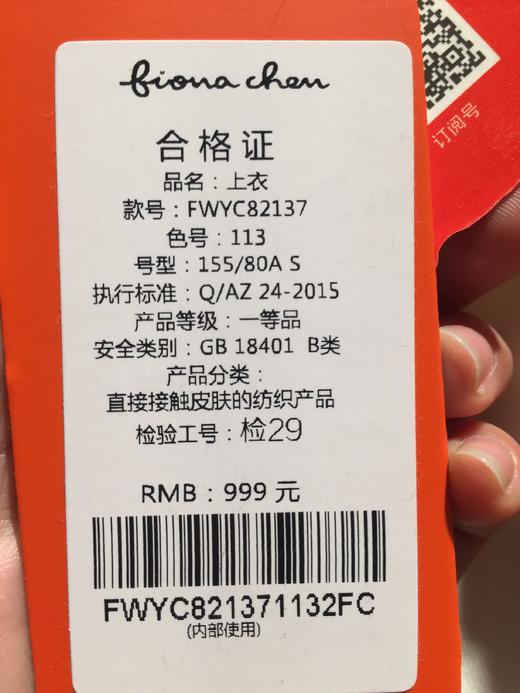 fionachen斐娜晨2018春卫衣吊牌价：999【待调整】 商品图3