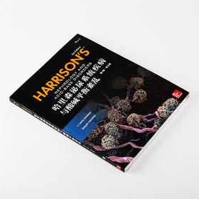 哈里森泌尿系统疾病与酸碱平衡紊乱（第3版）(英文版)