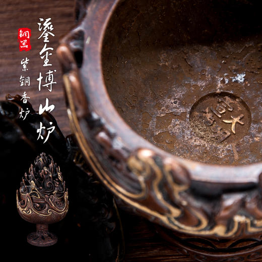 紫铜鎏金博山炉铜香炉 商品图0