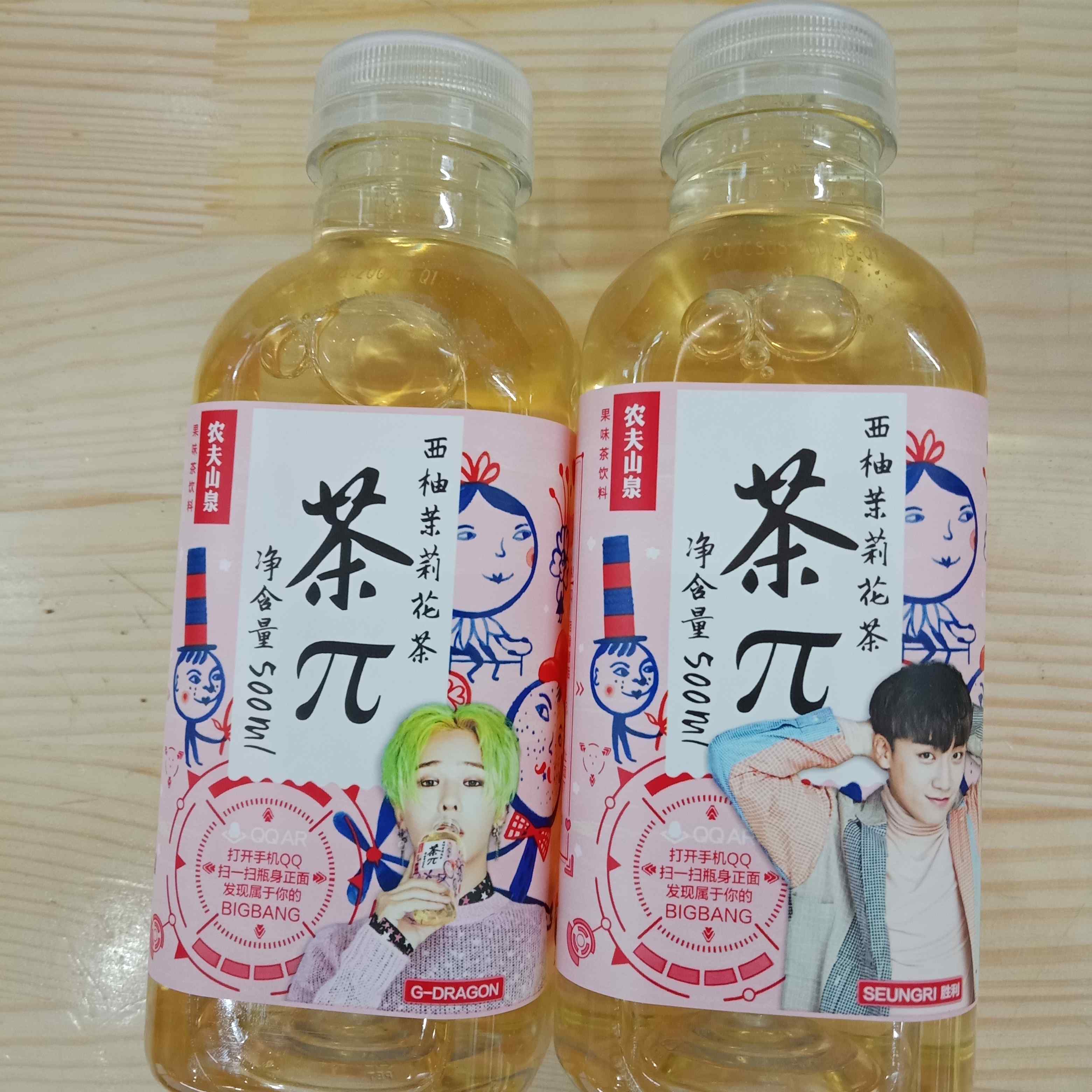 茶π西柚茉莉花茶500ml-5元/瓶