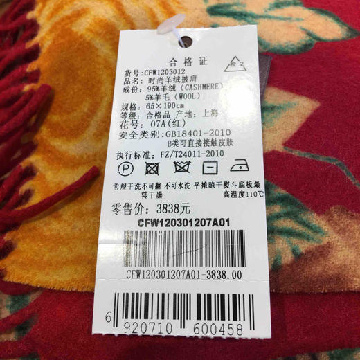 纯山羊绒印花双面带大披肩（原价3838） 商品图8