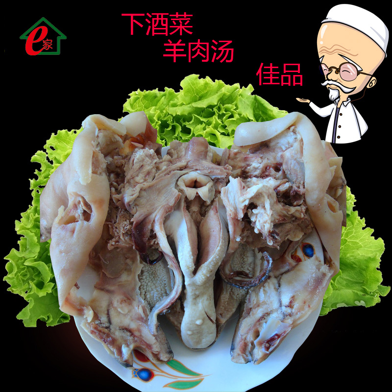 熟羊头肉一整块约3.2斤下酒菜羊脸去骨