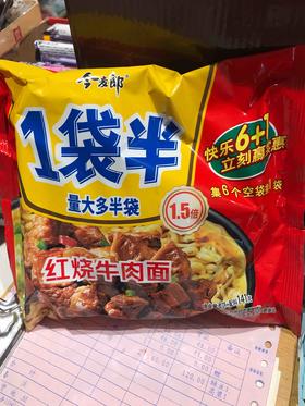 今麦郎一袋半红烧牛肉面