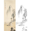 陈少梅竖幅工笔传统人物白描底稿-柳荫仕女-多种白描尺寸可选-CR10 商品缩略图0
