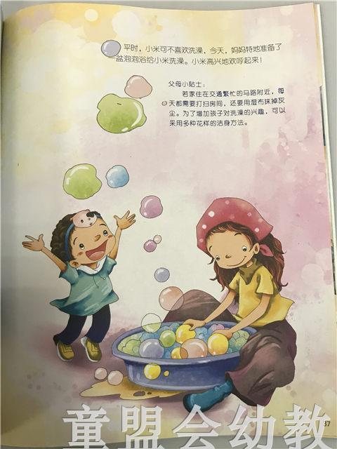 小脚丫丛书·上幼儿园的小药瓶 江苏凤凰教育出版社 商品图2