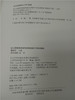 幼儿园教师资格考试面试技巧与实战演练 复旦大学出版社 商品缩略图2