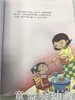 小脚丫丛书·谁勒住了我的脖子 江苏凤凰教育出版社 商品缩略图3
