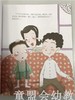 小脚丫丛书·不可以 江苏凤凰教育出版社 商品缩略图3