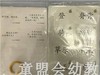 洪恩幼儿阅读 中国文史出版社 商品缩略图1