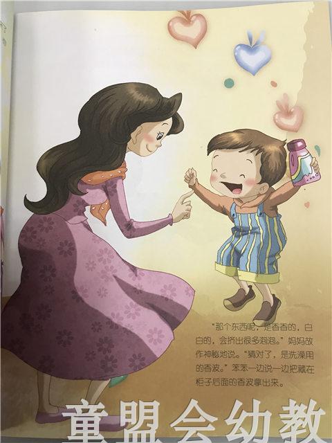 小脚丫丛书· 大眼睛妈咪和小眯眼儿子 江苏凤凰教育出版社 商品图4