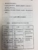 3~6岁儿童学习与发展指南 商品缩略图3