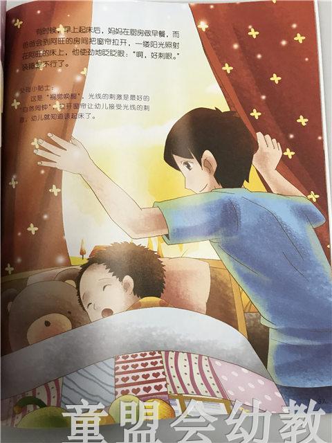 小脚丫丛书·蓝月亮痰盂 江苏凤凰教育出版社 商品图2