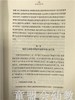 学前教育学 卢乐珍 刘晓东 凤凰出版社 商品缩略图3