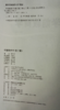 学前教育学 教师教育精品教材李生兰 华东师范大学出版社 商品缩略图2