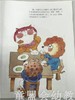 小脚丫丛书·谁勒住了我的脖子 江苏凤凰教育出版社 商品缩略图4