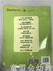 小脚丫丛书·上幼儿园要做的事 江苏凤凰教育出版社 商品缩略图1