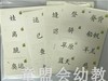 洪恩幼儿阅读 中国文史出版社 商品缩略图3