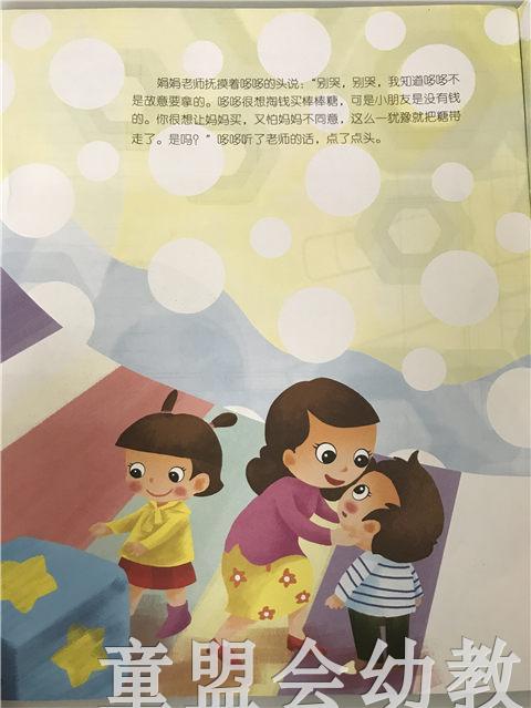 小脚丫丛书·检查身体 江苏凤凰教育出版社 商品图2
