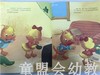 小脚丫丛书·“闭眼睛”的电视机 江苏凤凰教育出版社 商品缩略图4