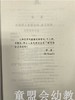 学前教育专业大学教材儿童心理学 第四版  王振宇 江苏教育出版社 商品缩略图3