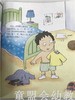 小脚丫丛书·谁藏了一只鞋 江苏凤凰教育出版社 商品缩略图4