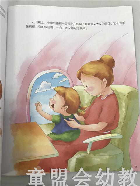 小脚丫丛书·胡子爷爷的饭店 江苏凤凰教育出版社 商品图4