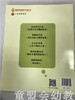 小脚丫丛书·奇妙的大口袋 江苏凤凰教育出版社 商品缩略图1