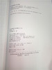 幼儿园家长工作指导（第二版） 复旦大学出版社 商品缩略图2