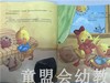 小脚丫丛书·“闭眼睛”的电视机 江苏凤凰教育出版社 商品缩略图3
