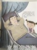 小脚丫丛书·吃饭真烦 江苏凤凰教育出版社 商品缩略图3
