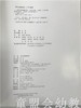 小脚丫丛书·上幼儿园要做的事 江苏凤凰教育出版社 商品缩略图2