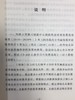 3~6岁儿童学习与发展指南 商品缩略图1