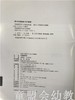 学前教育学 卢乐珍 刘晓东 凤凰出版社 商品缩略图2