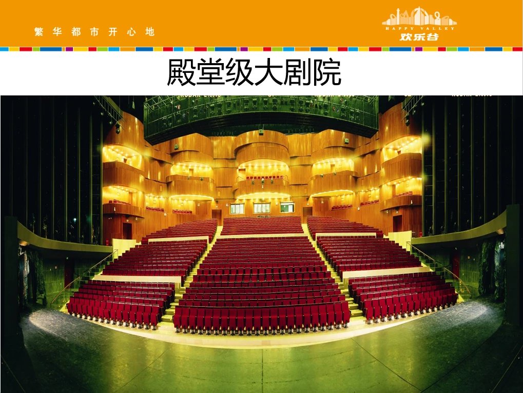 26 | 华侨城大剧院 | 大型原创儿童音乐剧《侏罗纪公园我不是霸王龙》