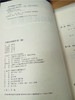 学前比较教育 华东师范大学出版社 商品缩略图2
