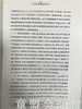学前儿童健康教育论 第三版 顾荣芳 江苏凤凰教育出版社 商品缩略图3
