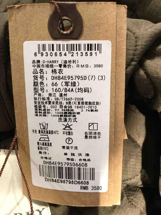 泰富百货四楼D-HARRY迪哈利2017冬款棉衣DH84F95795D吊牌价3580现价3222【待调整】 商品图2