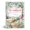 【正版现货】特里•哈里森的水彩课Ⅲ 轻松描绘风景画 商品缩略图0
