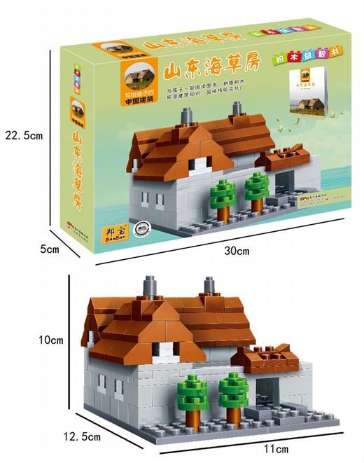 写给孩子的中国建筑·山东海草房/天安门/天坛-套装/平装等多套餐可选 商品图1