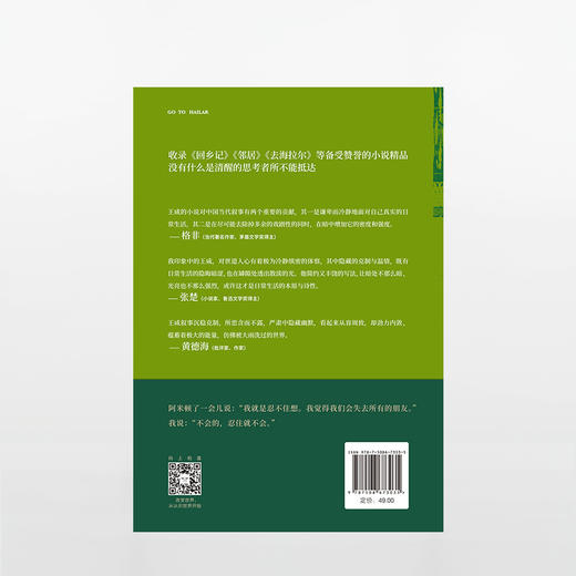 去海拉尔 商品图2