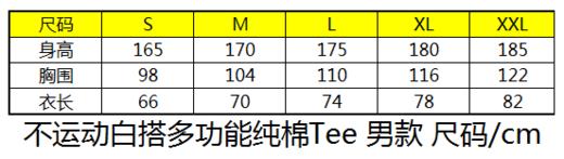 严素纯棉TEE,人生短暂,男款,白色,舒适,全棉,日常,短袖T恤 严素态度 商品图1
